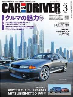 CAR and DRIVER 2025年3月号