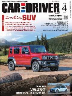 CAR and DRIVER 2025年4月号