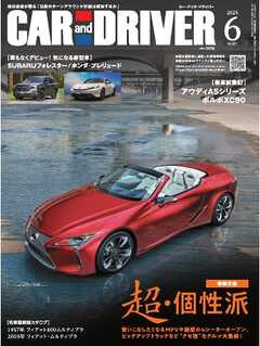 CAR and DRIVER 2025年6月号