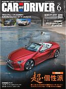 CAR and DRIVER 2025年6月号