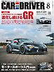 CAR and DRIVER 2025年8月号