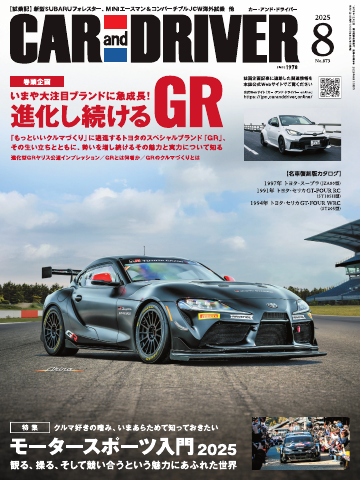 和田の名は。さん専用 TOYOTA 86 激渋オバフェン＆ワタナベAW】キングバイヤー在庫紹介