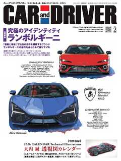 CAR and DRIVER 2026年2月号