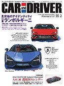CAR and DRIVER 2026年2月号