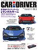 CAR and DRIVER 2026年2月号