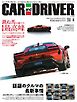 CAR and DRIVER 2026年4月号
