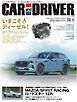 CAR and DRIVER 2026年6月号