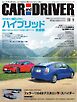 CAR and DRIVER 2026年9月号