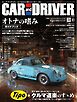 CAR and DRIVER 2026年10月号