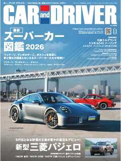 CAR and DRIVER 2026年11月号