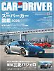 CAR and DRIVER 2026年11月号