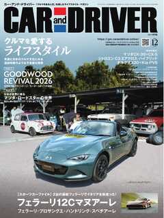 CAR and DRIVER 2026年12月号
