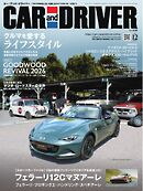 CAR and DRIVER 2026年12月号