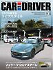 CAR and DRIVER 2026年12月号