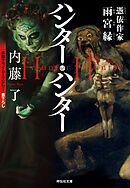 帰らない日へ - 伊藤マリ子 - 小説・無料試し読みなら、電子書籍 ...