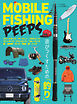 別冊つり人シリーズ MOBILE FISHING PEEPS