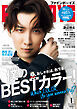 FINEBOYS（ファインボーイズ） 2024年1月号