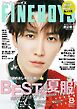 FINEBOYS 2025年8月号