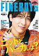 FINEBOYS 2025年12月号