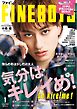 FINEBOYS 2026年1月号
