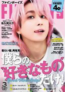 FINEBOYS 2026年3月号