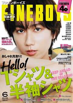 FINEBOYS 2026年6月号
