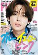 FINEBOYS 2026年7月号