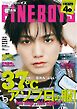 FINEBOYS 2026年9月号