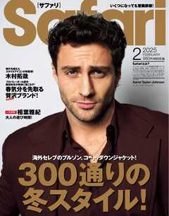 Safari 2025年2月号 -  - 雑誌・無料試し読みなら、電子書籍・コミックストア ブックライブ