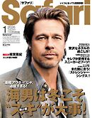 Safari 2026年1月号