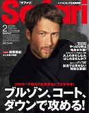 Safari 2026年2月号