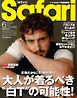 Safari 2026年6月号