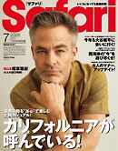 Safari 2026年7月号