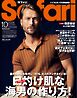 Safari 2026年10月号
