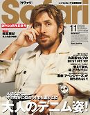 Safari 2026年11月号