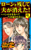 僕のスライムは世界最強 捕食チートで超成長しちゃいます 漫画 無料試し読みなら 電子書籍ストア ブックライブ