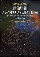 教えて 誰にでもわかる異世界生活術 漫画 無料試し読みなら 電子書籍ストア ブックライブ