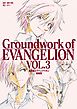 新世紀エヴァンゲリオン 原画集 Groundwork of EVANGELION Vol.3