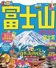 まっぷる 茨城 大洗・水戸・つくば'24 - 昭文社 - 漫画・ラノベ（小説