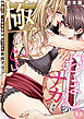「おまんのナカは極上じゃ」 再会5秒、イキすぎ野獣セックス【合本版】(7)