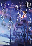 プールの底に眠る 漫画 無料試し読みなら 電子書籍ストア ブックライブ