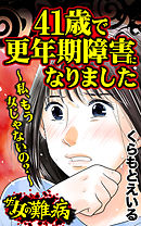 まんがで簡単にわかる 薬に殺される日本人 医者が警告する効果のウソと薬害の真実 漫画 無料試し読みなら 電子書籍ストア ブックライブ