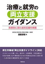 第2版 実践 人事データ活用術 事業、組織、人材からみた人事管理分析の