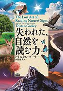 水曜日のアニメが待ち遠しい フランス人から見た日本サブカルチャーの魅力を解き明かす 漫画 無料試し読みなら 電子書籍ストア ブックライブ