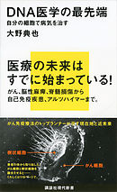 泰平ヨンの未来学会議 改訳版 漫画 無料試し読みなら 電子書籍ストア ブックライブ