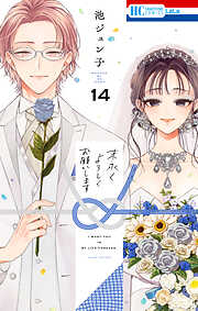 末永くよろしくお願いします