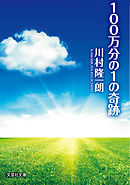 わずか5分で成果を上げる 実務直結のexcel術 漫画 無料試し読みなら 電子書籍ストア ブックライブ