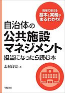 自治体の子育て支援担当になったら読む本 - 水畑明彦 - 漫画・無料試し