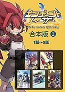 遊 戯 王r 1 漫画 無料試し読みなら 電子書籍ストア ブックライブ