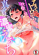 「アツくて…トロけちゃうっ！」溢れだす性欲、絡み合う体液…快楽に溺れる真夏の濃蜜えっち(1)